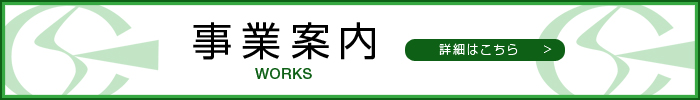 works_banner